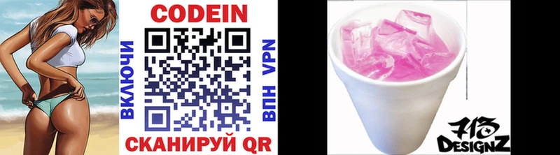 кракен как войти  Нижний Ломов  Codein напиток Lean (лин)  купить закладку 