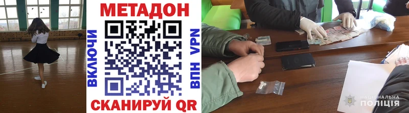 где продают наркотики  mega онион  МЕТАДОН мёд  Нижний Ломов 